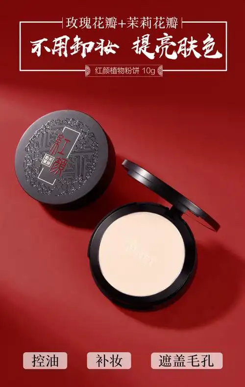 美康粉黛玫瑰粉饼白皙持久定妆控油防水遮瑕干粉不易脱妆f