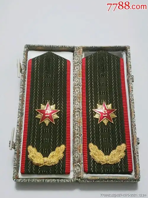 87式红色收藏陆文将肩章