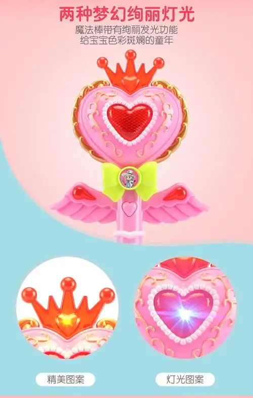 魔法棒巴拉拉小魔仙玩具巴儿童公主仙女变身器玩具吧啦啦魔仙女孩