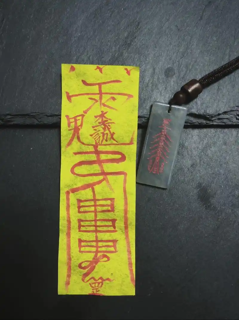 五雷符:招财镇宅,辟邪驱鬼保平安,现可结缘!#风水玄 - 抖音