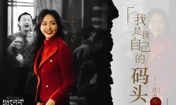 《繁花》烟火气的中明珠:唐嫣如何诠释平凡而亮眼的汪小姐?