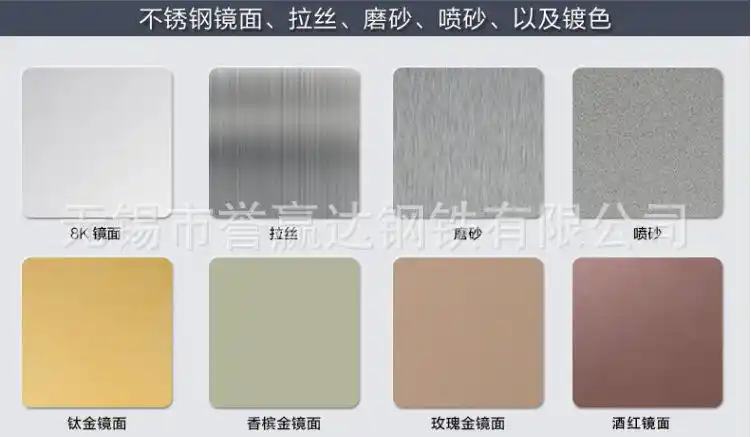 供应不锈钢油磨拉丝板pvd真空镀色装饰板香槟金不锈钢发纹板
