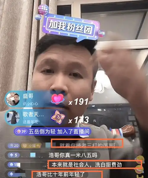 演员张浩被曝是社会人,本人开直播辟谣,透露自己职位相当于副处_吴儿