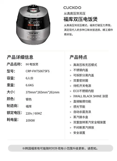 福库cuckoo韩国进口电饭煲智能双压中文面板电饭锅电饭煲