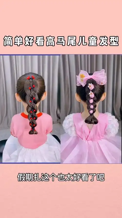 看完你就知道,原来帮宝宝扎头发那么简单