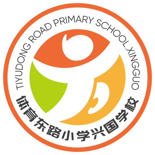 沐浴书香,演绎体东精彩 ——记2020学校体育东路小学兴国学校书香语艺