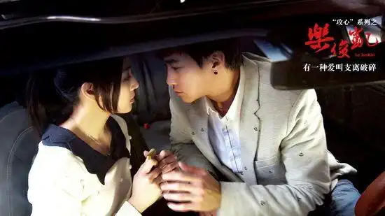 攻心系列第一季何润东张钧甯主演乐俊凯