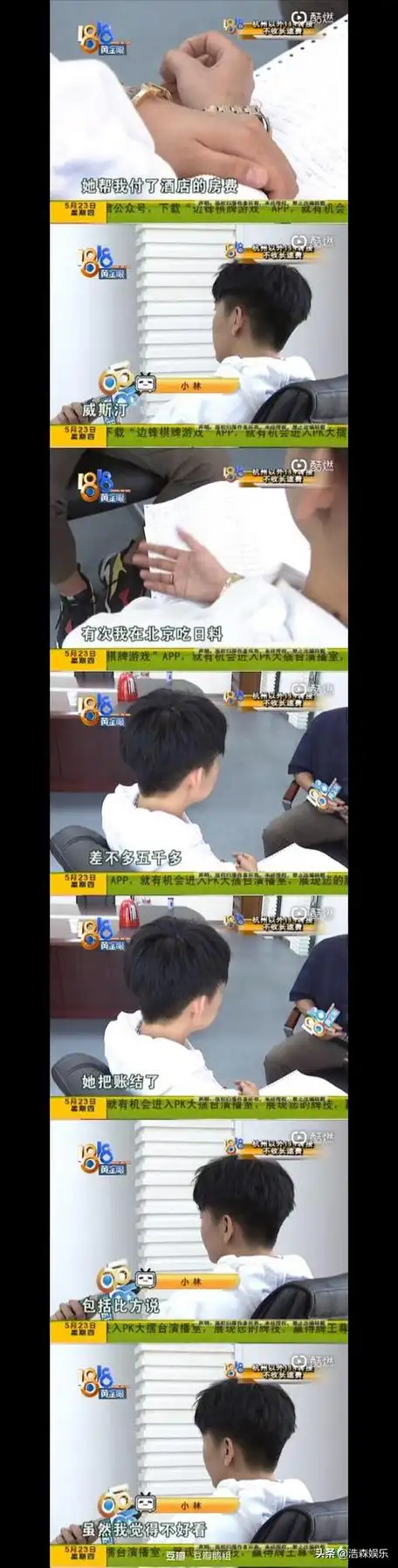 林子君和戚薇什么关系