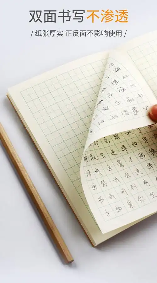 牛皮纸作业本汉语拼音本小楷本田字本作文本36k小学生三年级初中生