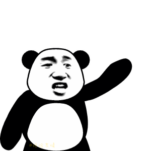 熊猫头表情包有些人光是遇见就很开心