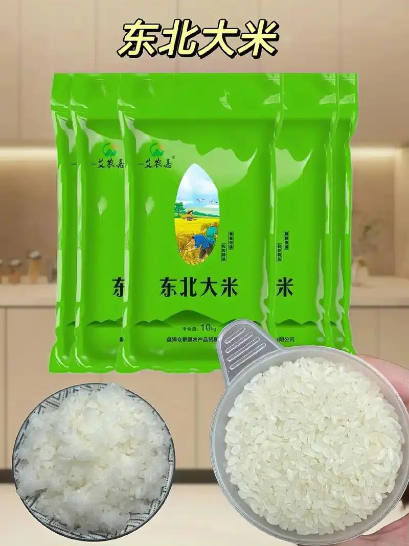 一艾农嘉2023新米东北大米,20斤的包装,珍珠米,口感细腻 - 抖音