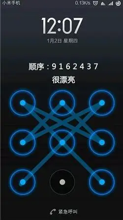 手机九宫格密码锁图案大全,快来见识一下