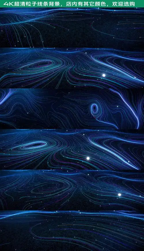 4k抽象粒子线条vj视频背景【蓝色】