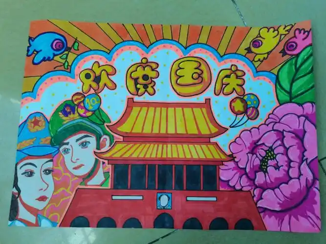 国庆主题画