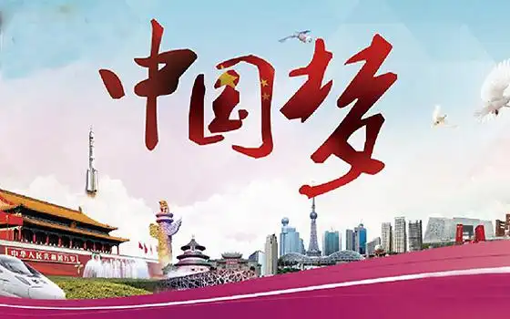 品牌强国示范工程:助推"强国梦"的实现