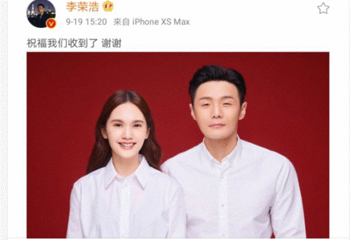 结婚照李荣浩.gif