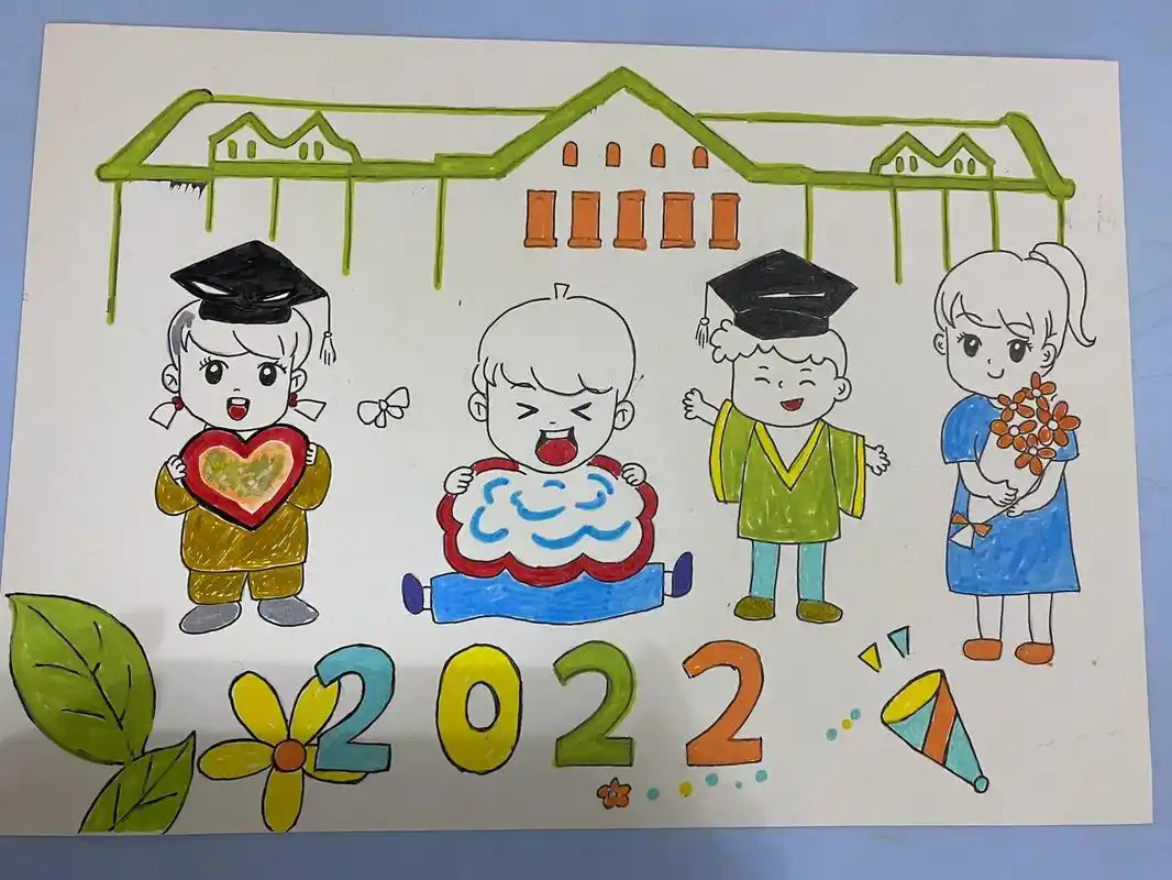 94我们毕业啦94幼儿园简笔画