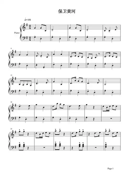 保卫黄河钢琴谱 最熟悉的抗战歌曲,民族危亡时奏响的时代强音1