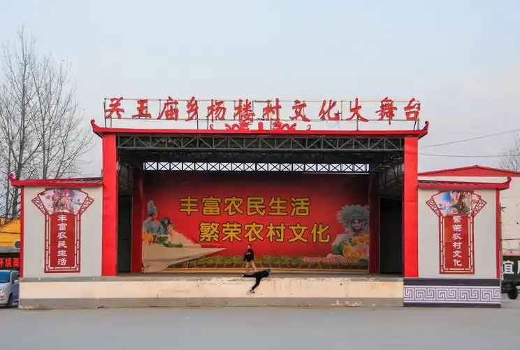 中国乡村文化大舞台