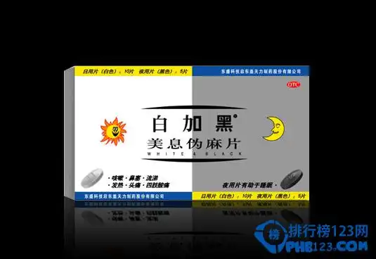 十大感冒药品牌排行榜-白加黑中美天津史克制药有限公司,新康泰克