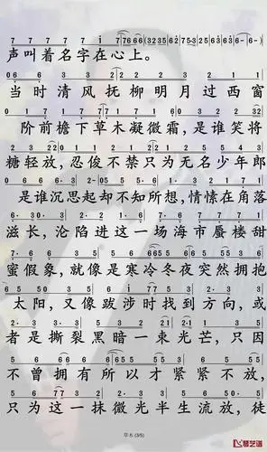 草木简谱-《魔道祖师》薛晓同人歌曲-孙世彦曲谱