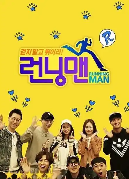 8282828282running man : 韩版综艺,2010年开 - 抖音