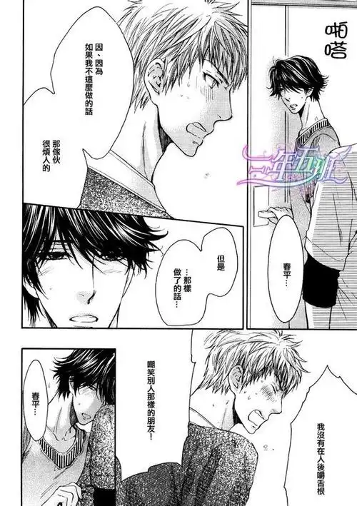 吐口科鲁兹采集到妄想纯爱电波