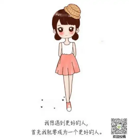 励志学生的网名女生头像带字