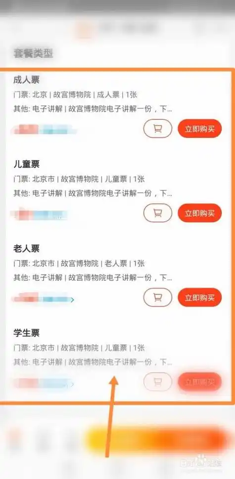 故宫如何预约门票