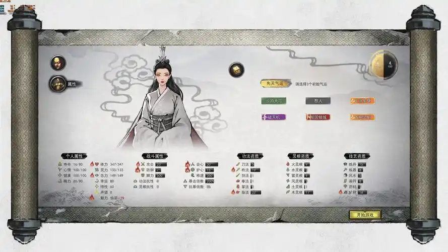 鬼谷八荒女性最高魅力值仙姿捏人数据介绍