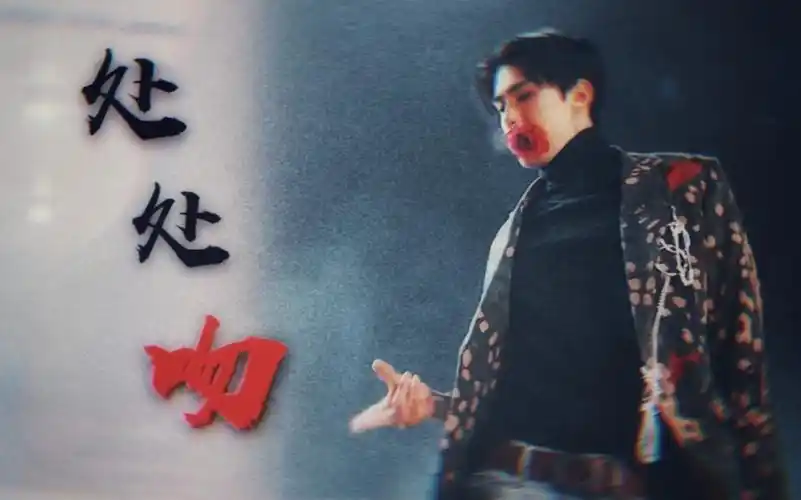 吴世勋处处吻港风踩点混剪一吻便颠倒众生