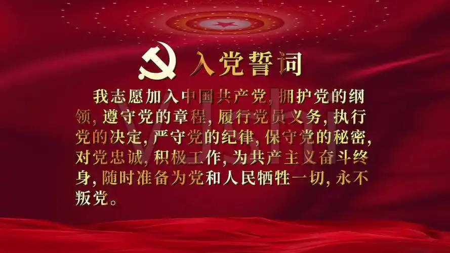 入党誓词视频pr模板_pr模板下载(编号:6040417)_pr模板_vj师网 www.vj