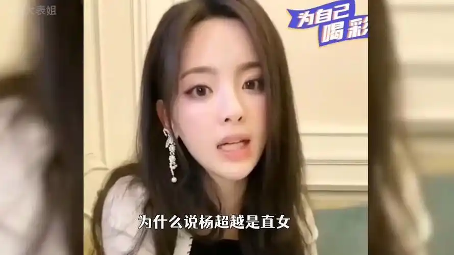 钢铁直女杨超越:侯明昊怎么就摊上她了呢,她更拒绝一切花里胡哨