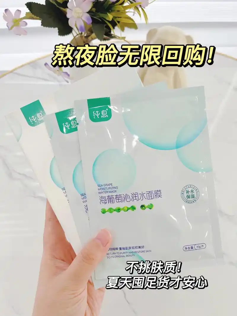 让大干皮疯狂尖叫的补水面膜敷完一整个皮肤又润又滑推荐有补 - 抖音