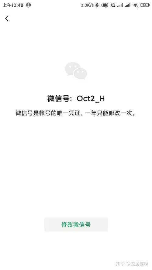 有没有推荐的微信号!高级小众那种?