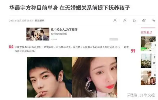张碧晨华晨宇:生子4年后,一个被嘲,一个翻红,现状是最好结局
