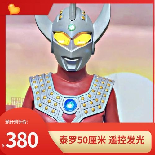 xplus 泰罗奥特曼 50厘米站立姿势 tv版