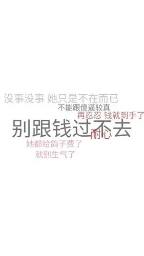创意文字设计壁纸 高清壁纸无水印