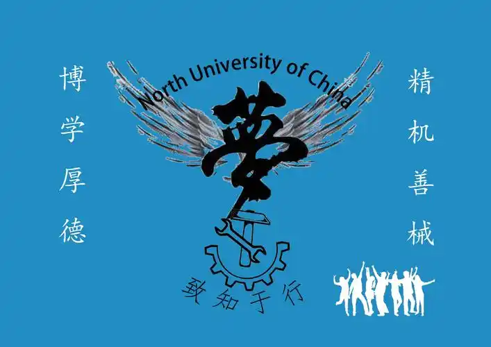 机械工程学院机械齿轮元素创意班旗设计图案主体以一个取自中北大学