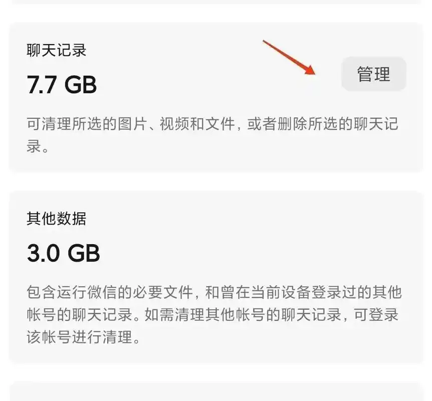 微信被删除的照片能够找回!原件都保存在这里,可一键查看并恢复