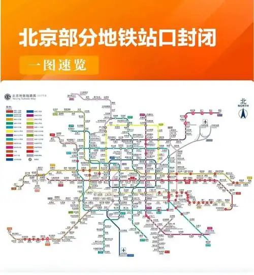今起地铁15号线5座车站封闭顺义59条公交线甩站一图速览