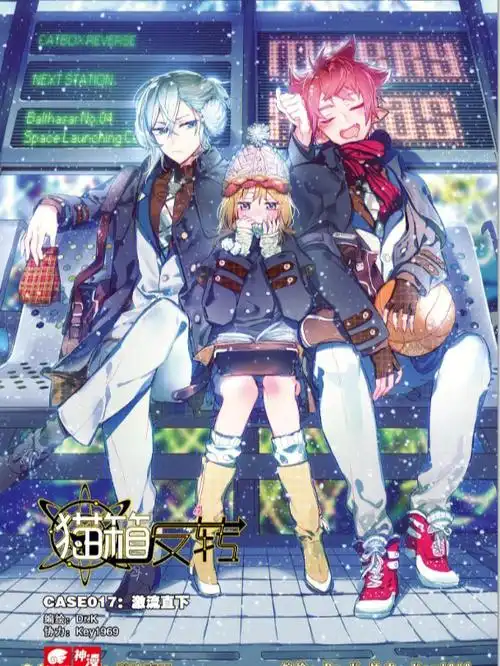 强烈推荐一部画风超级好看漫画《猫箱反转》