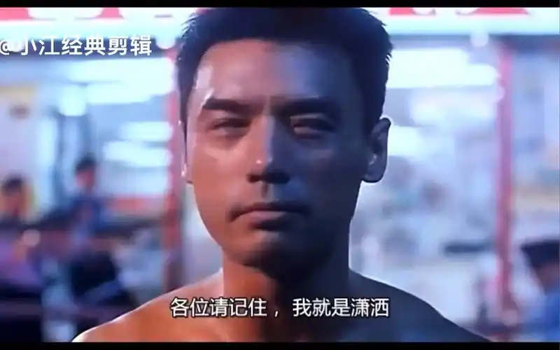 粤语-"潇洒哥"钟镇涛,不求一生永恒,只求一时灿烂的男人!