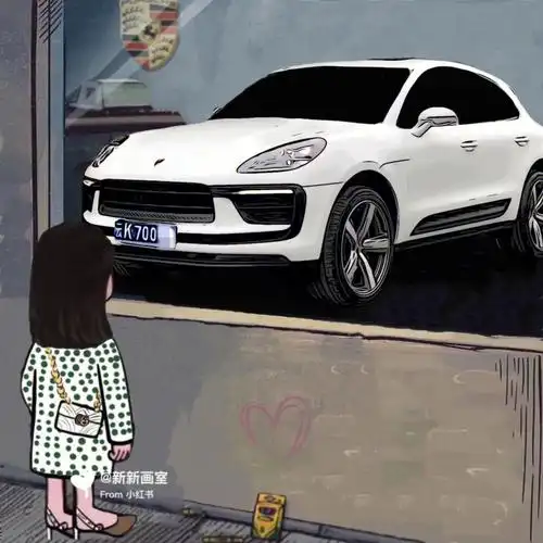 今天收到了很多小粉丝的留言约稿壁纸和头像,大部分约稿的都是保时捷