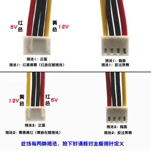 小4pin转sata 母头电源线硬盘供电线工控主板硬盘供电线 2.54间距