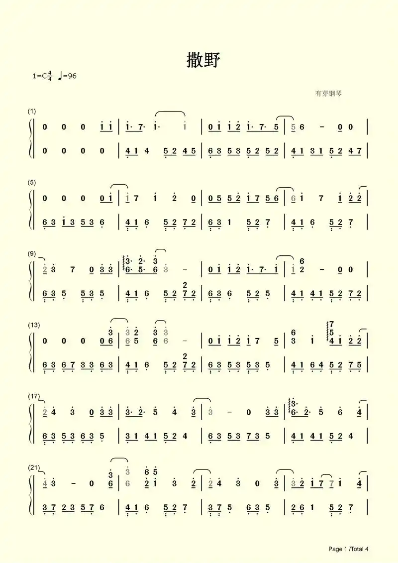 撒野钢琴简谱.撒野～#撒野钢琴简谱 #撒野钢琴谱 #撒野简谱 - 抖音