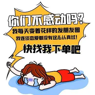 你们不感动吗快找我下单吧彩色卡通表情包