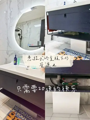 3㎡卫生间大改造悬挂浴室柜下水管包管