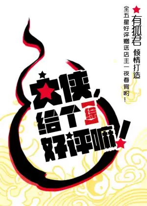 大侠给个好评嘛