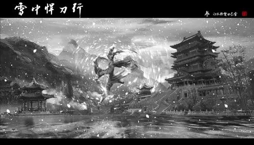 雪中悍刀行系列插图